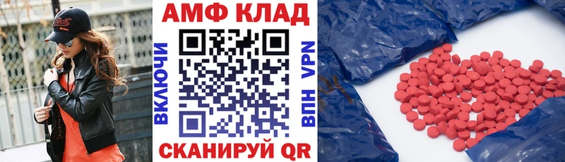 Амфетамин Розовый  Купить где  Палласовка 