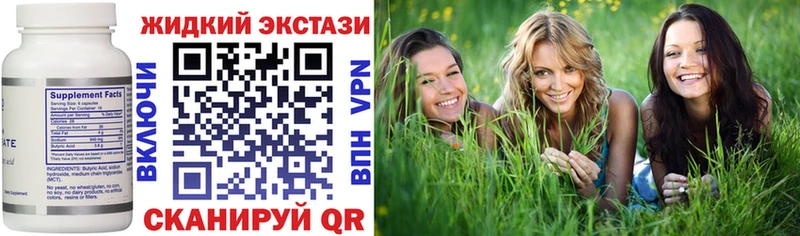 Купить закладки  Палласовка  БУТИРАТ оксибутират 