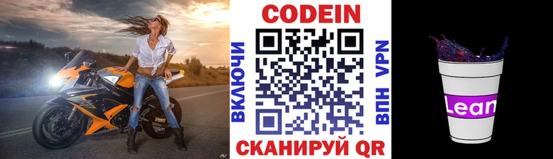 Купить где  Палласовка  Кодеиновый сироп Lean напиток Lean (лин) 