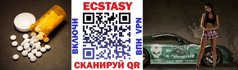 Купить  Палласовка  Ecstasy XTC 