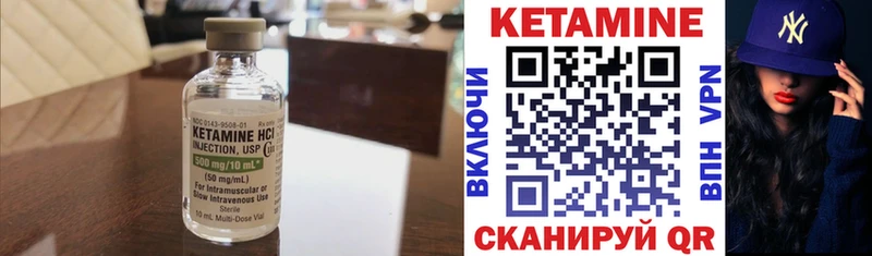 Купить закладки  Палласовка  КЕТАМИН VHQ 