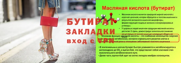 стафф Верея