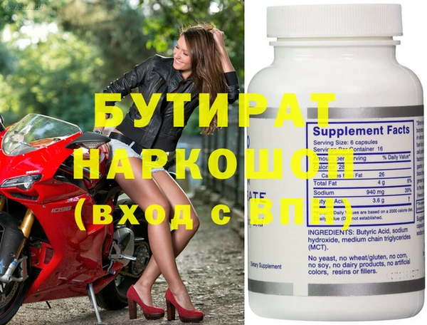 стафф Верея