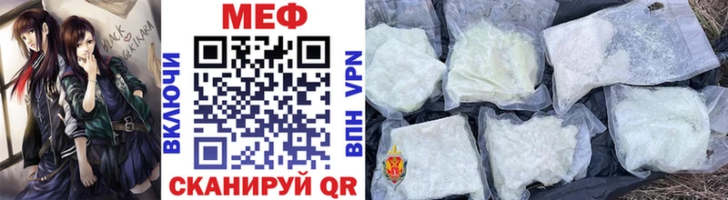МЕФ mephedrone  Купить где  Палласовка 